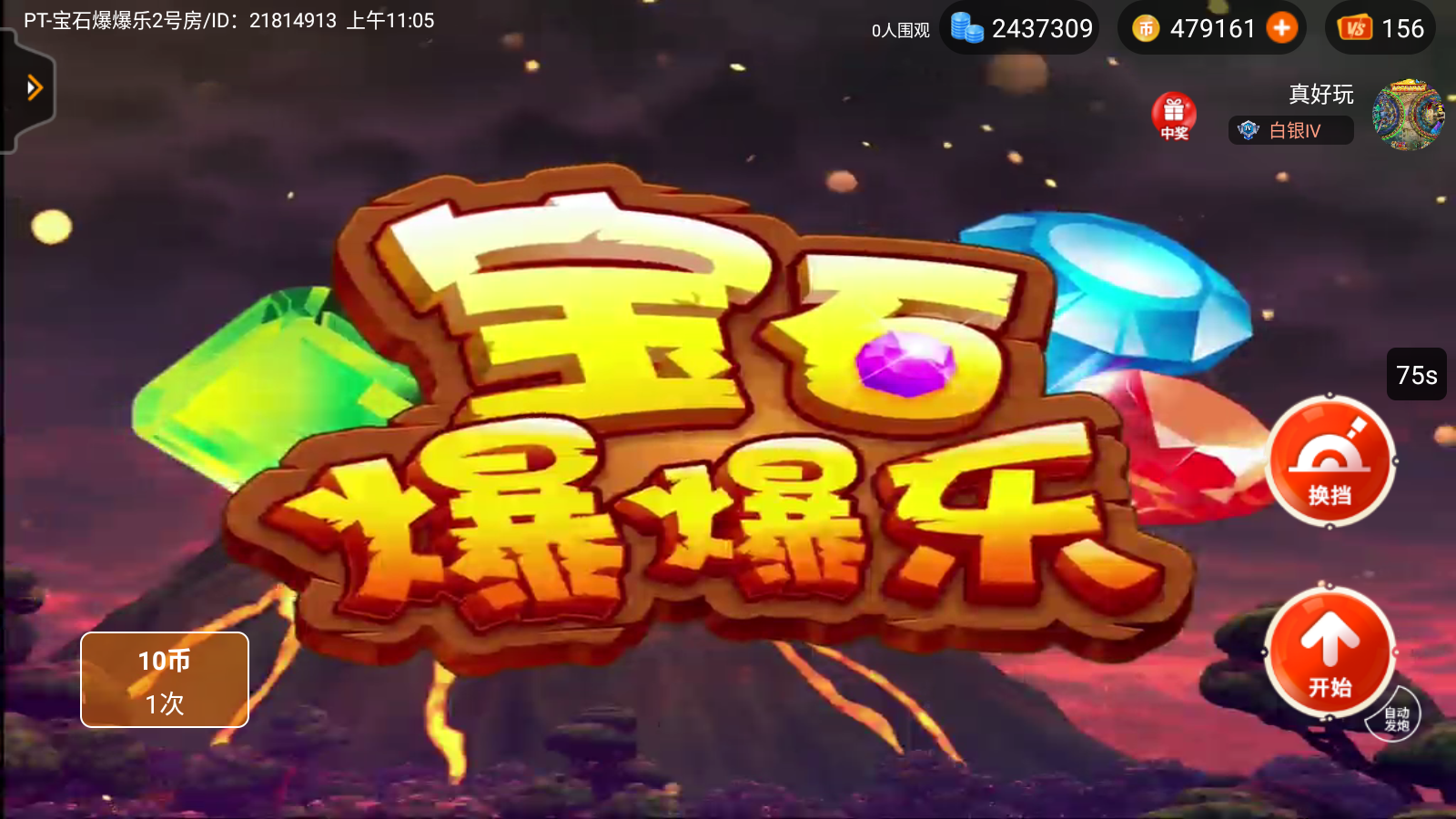 宝石爆爆乐游戏界面